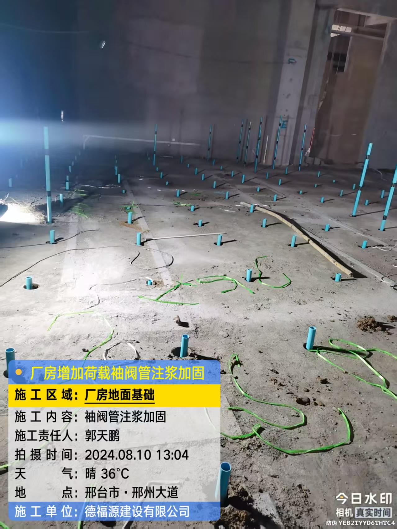 大涌镇袖阀管注浆施工