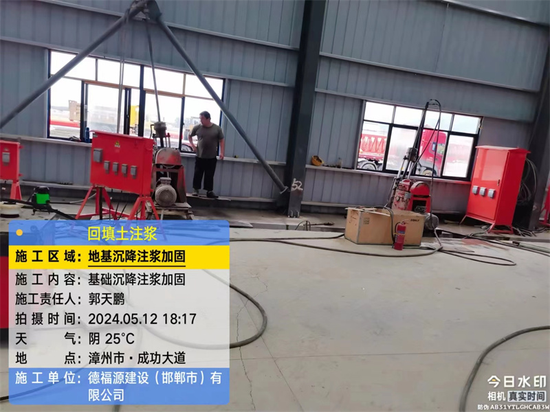 大涌镇地基下沉注浆加固后的房屋稳固性评价